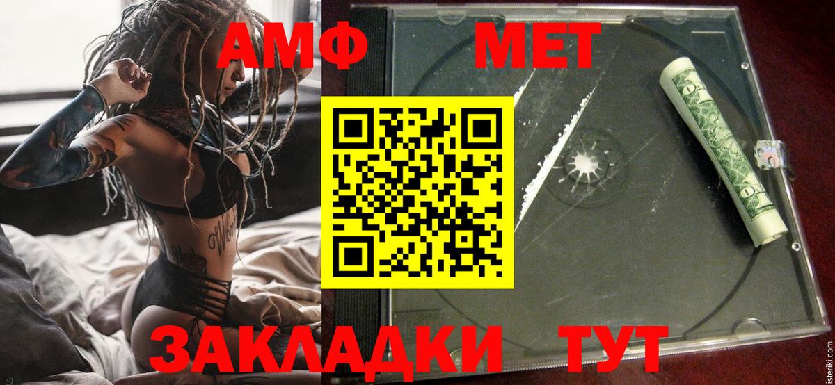 Магадан  Amphetamine  Вход с VPN  Амфетамин  АМФ Premium 