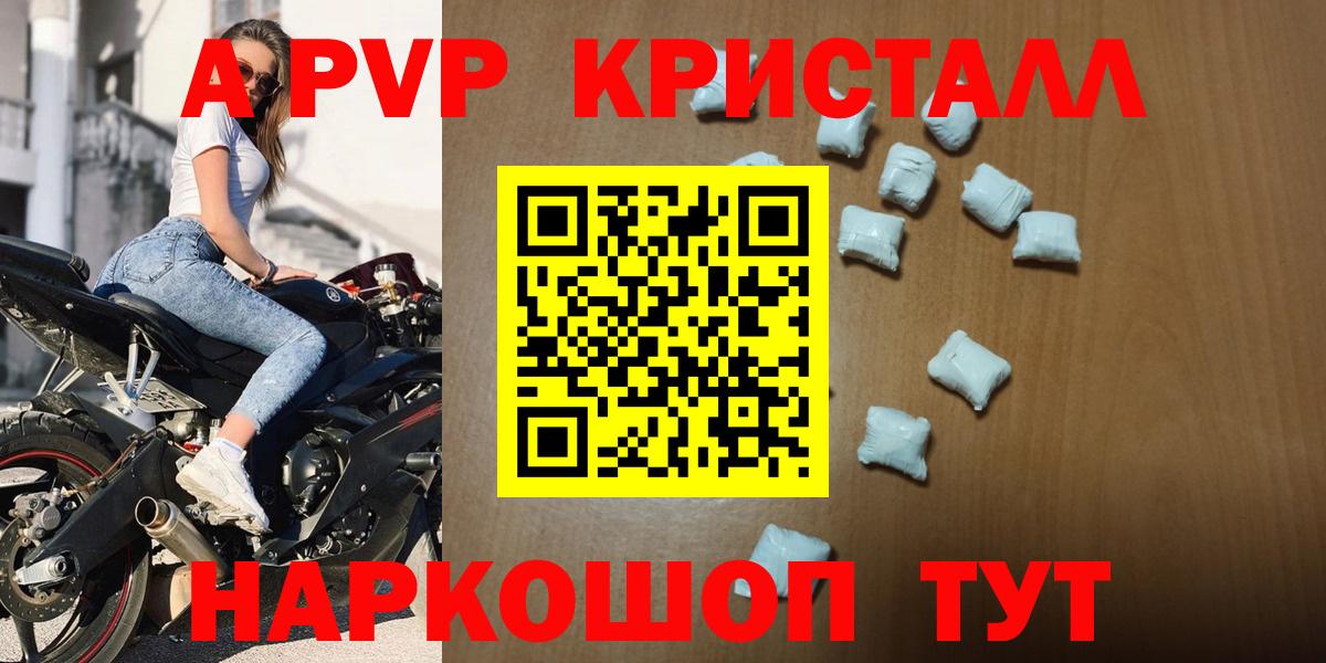Магадан  Alpha PVP крисы CK  Вход с VPN  A-PVP кристаллы 