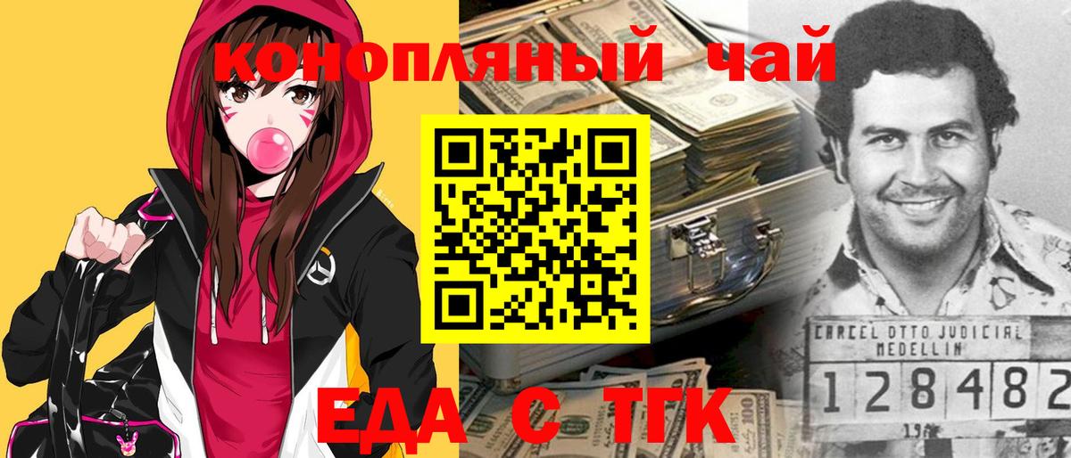 Магадан  Canna-Cookies конопля  Вход с VPN 