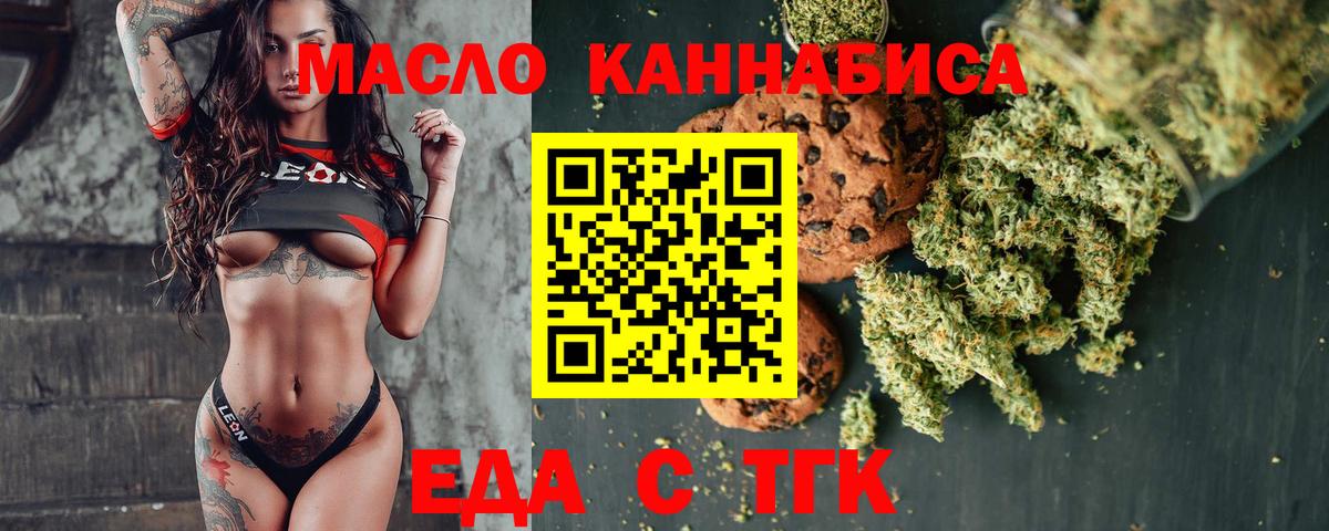 Cannafood конопля Магадан