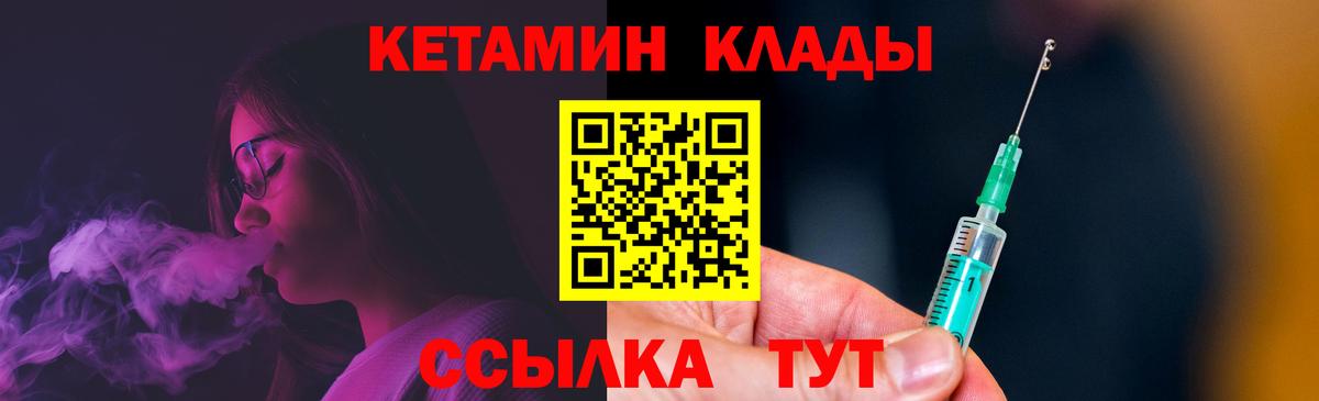 КЕТАМИН VHQ  MEGA зеркало  Магадан  Кетамин ketamine  Вход с VPN 