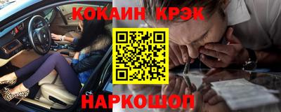 COCAINE Донецк