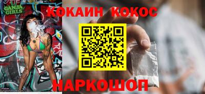 COCAINE Донецк