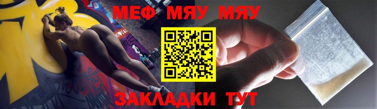 Мефедрон кристаллы Магадан