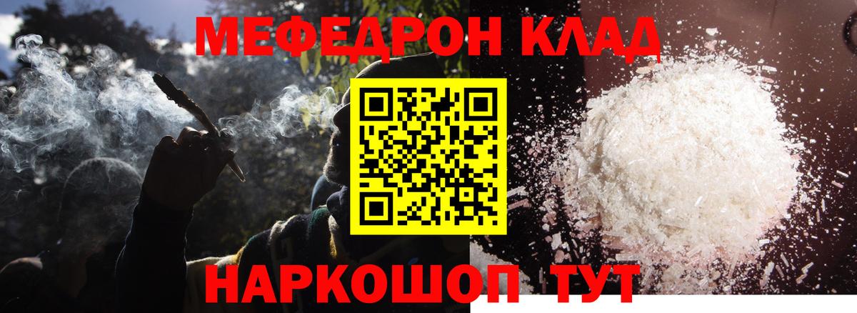 МЕФ 4 MMC  Мефедрон  Магадан  Меф mephedrone  Вход с VPN 