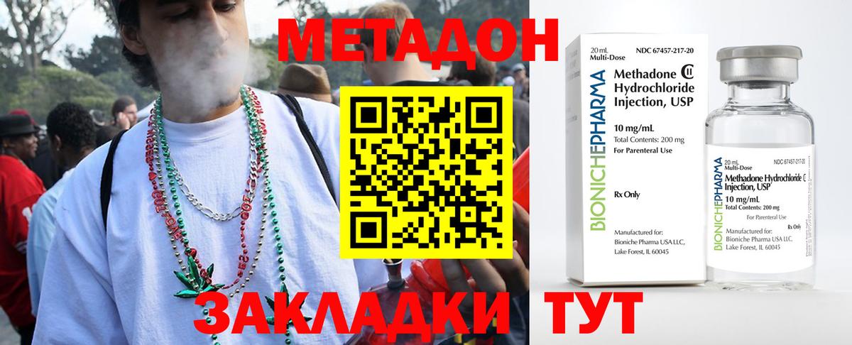Магадан  Метадон VHQ  Вход с VPN  OMG ССЫЛКА  Метадон VHQ 