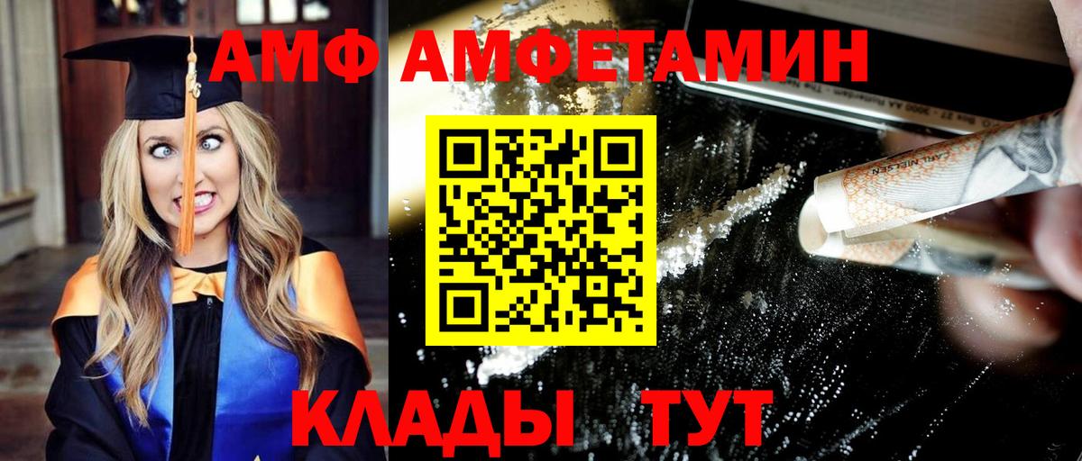 МЕТАМФЕТАМИН Methamphetamine  Вход с VPN  Магадан 