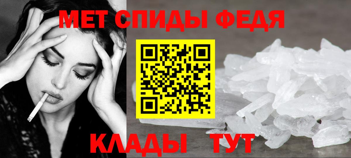МЕТАМФЕТАМИН Декстрометамфетамин 99.9% Магадан