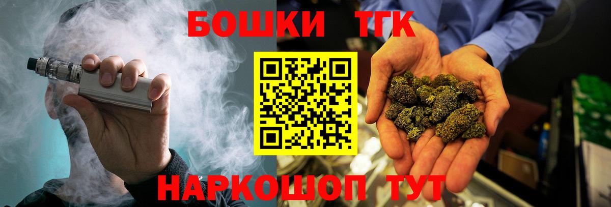 Бошки Шишки White Widow  Вход с VPN  Бошки Шишки OG Kush  Магадан  Конопля THC 21% 
